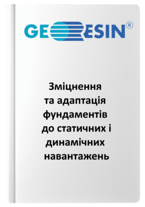 Стаття_8_Uretek_український_переклад