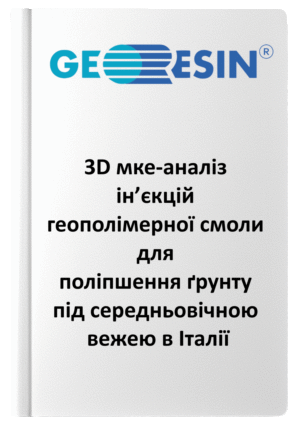 Стаття_9_Uretek_український_переклад